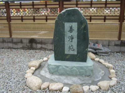 寺碑石　　　　　　　　　　美しい出来栄えで本当に良かったです。