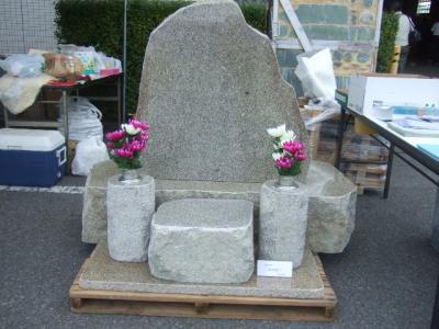 和の念い