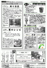 いよせき倶楽部 第171号-2