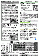 いよせき倶楽部 第160号-2