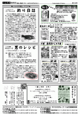 いよせき倶楽部 第164号-2