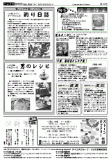 いよせき倶楽部 第165号-2