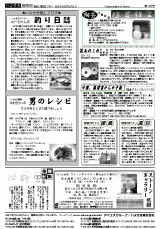 いよせき倶楽部 第166号-2