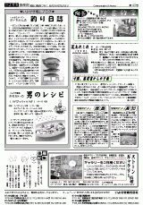 いよせき倶楽部 第167号-2