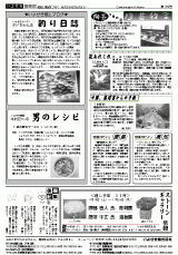 いよせき倶楽部 第169号-2