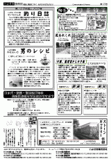 いよせき倶楽部 第175号-2