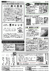 いよせき倶楽部 第176号-2