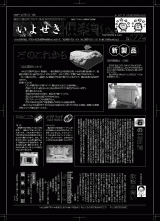 いよせき倶楽部 第177号-1