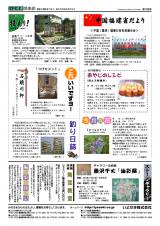 いよせき倶楽部 第188号-2