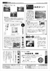 いよせき倶楽部 第183号-1