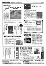 いよせき倶楽部 第181号-2